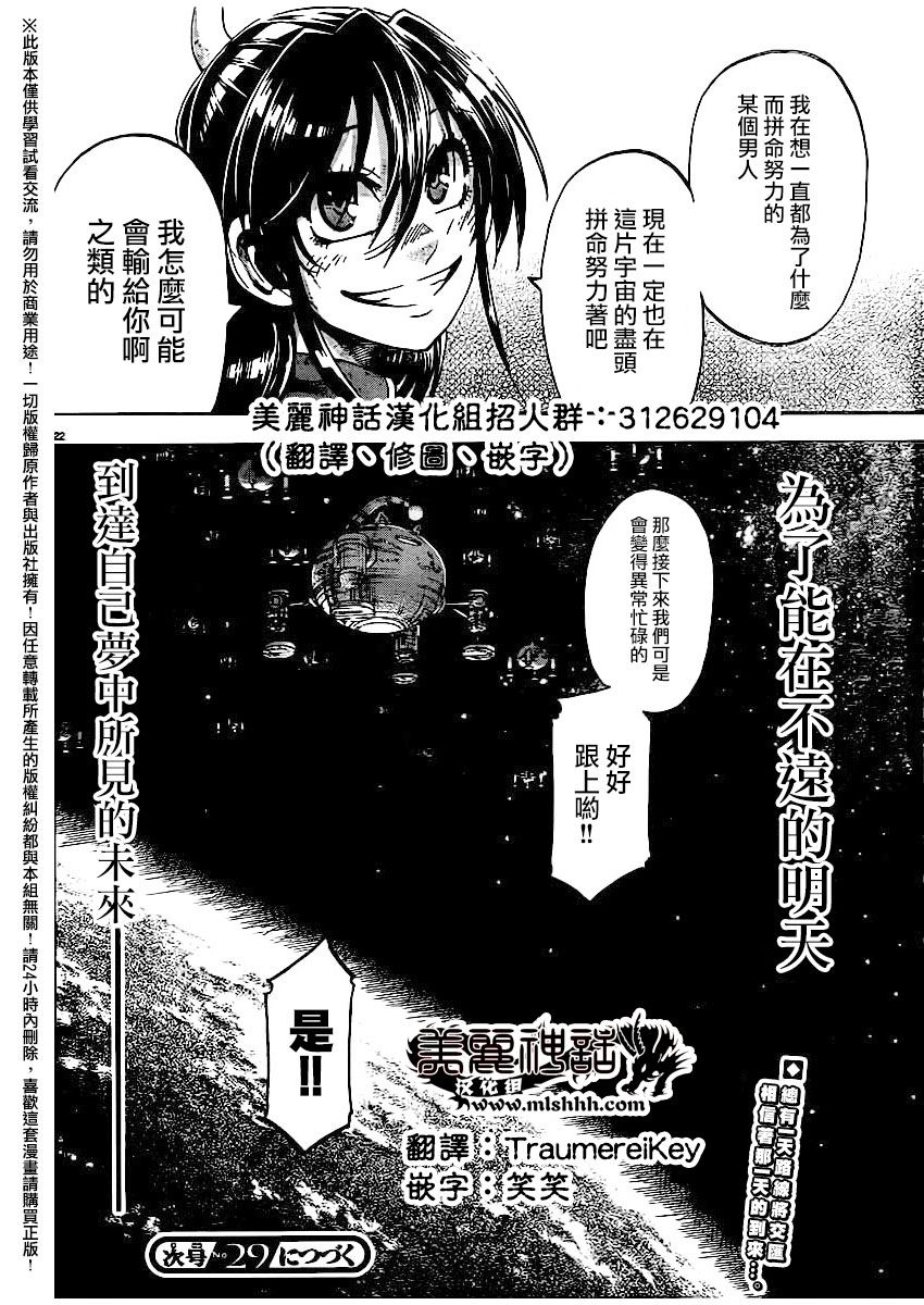I am…韩漫全集-第163话无删减无遮挡章节图片 