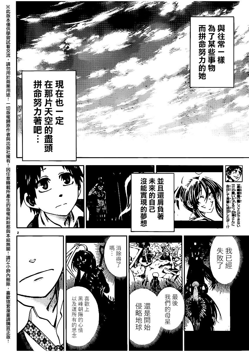 I am…韩漫全集-第163话无删减无遮挡章节图片 