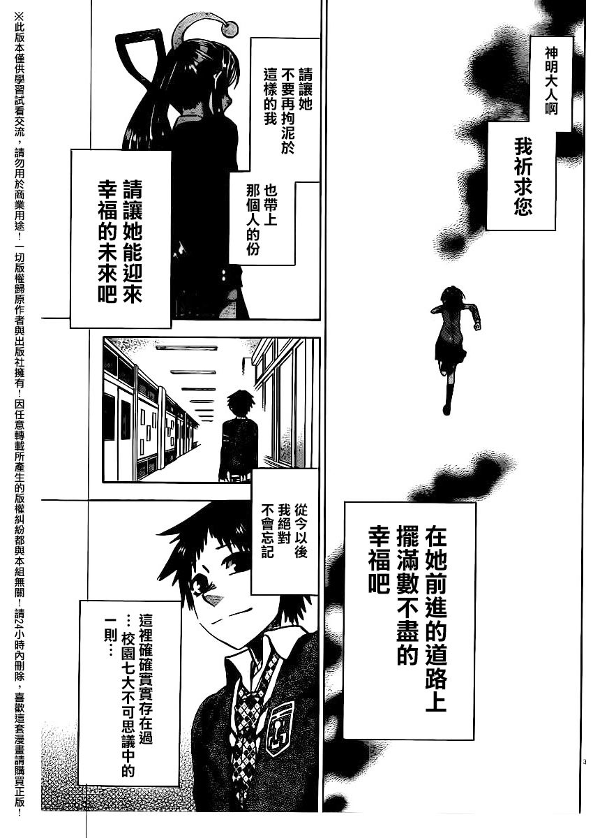 I am…韩漫全集-第163话无删减无遮挡章节图片 