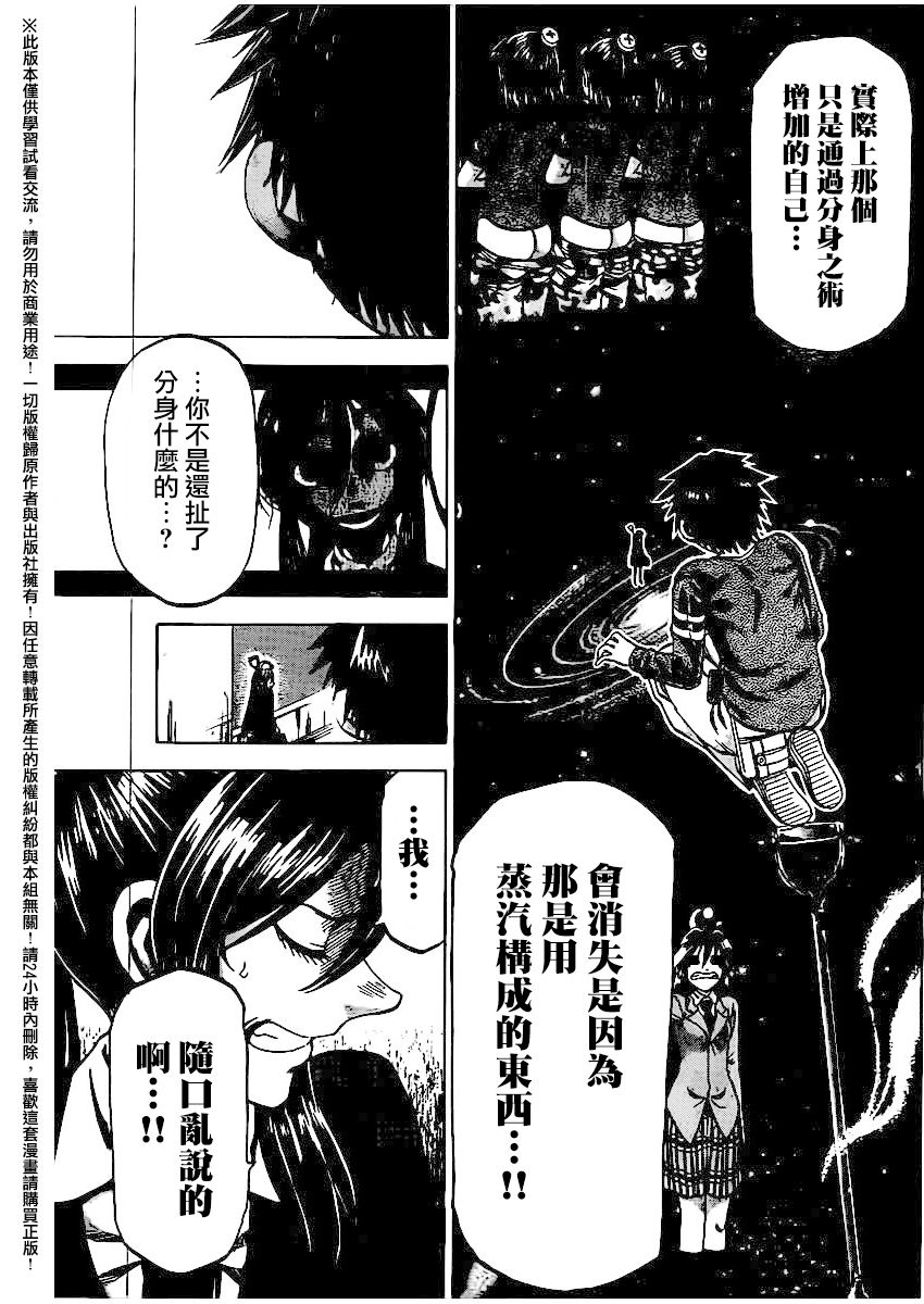 I am…韩漫全集-第163话无删减无遮挡章节图片 