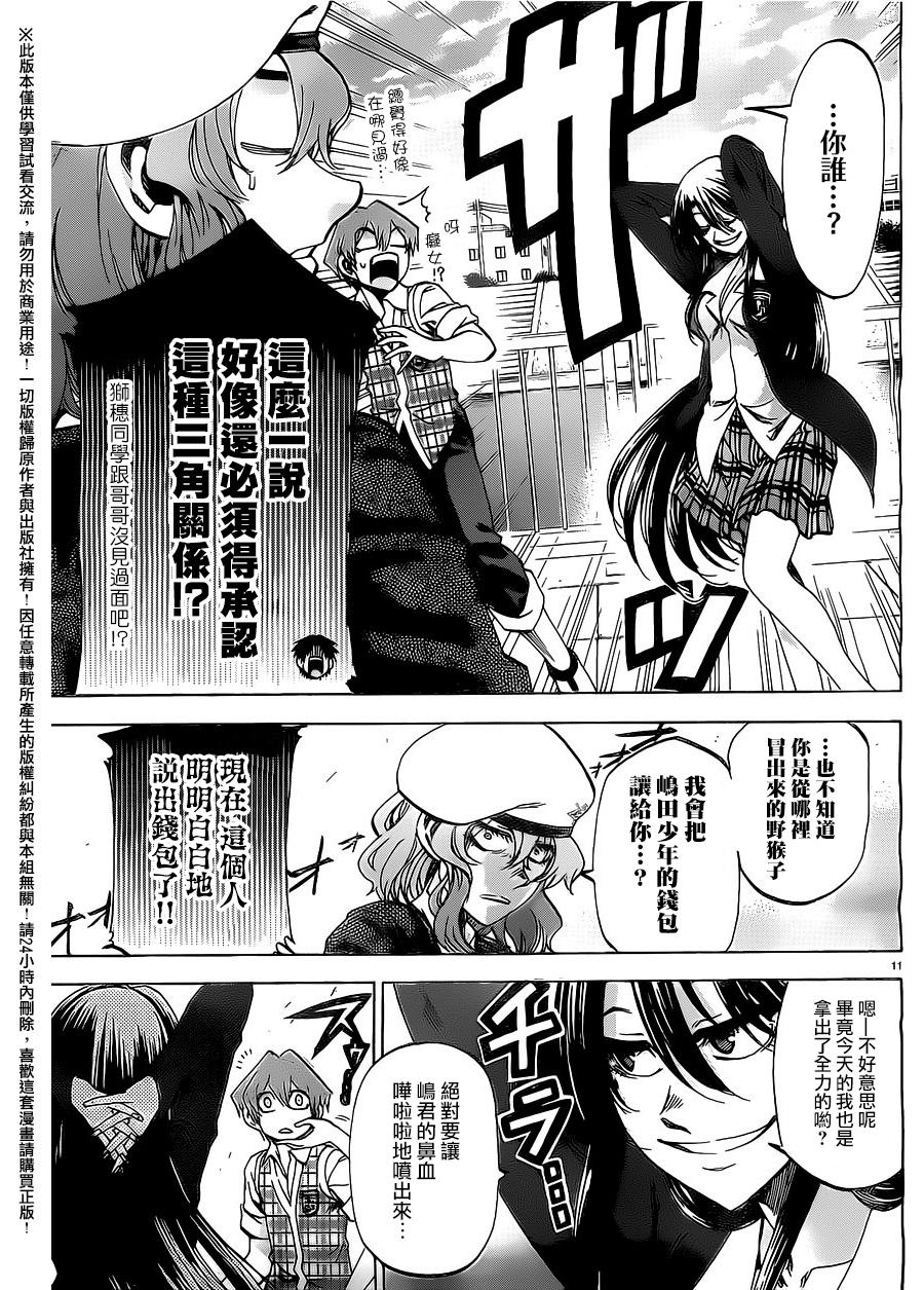 I am…韩漫全集-第164话无删减无遮挡章节图片 