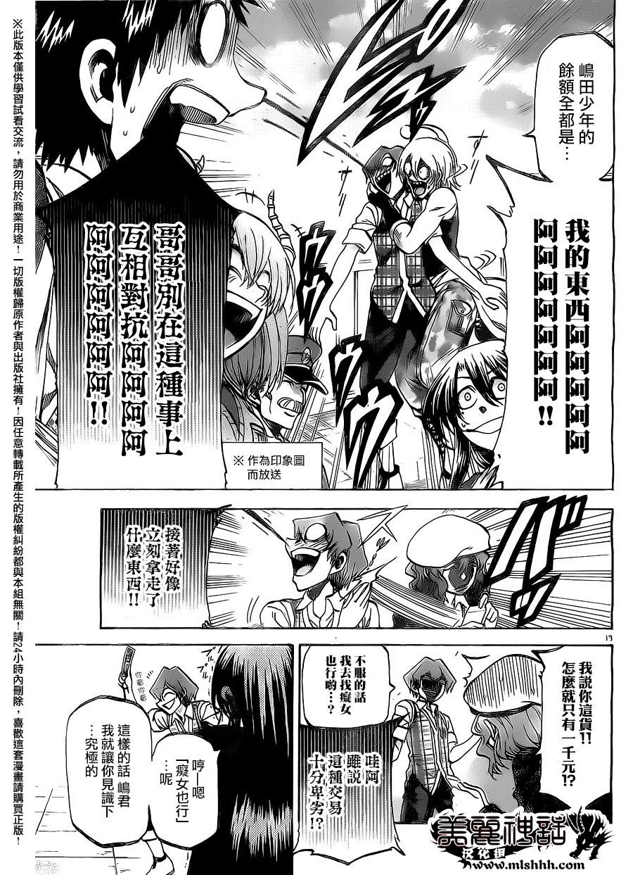 I am…韩漫全集-第164话无删减无遮挡章节图片 