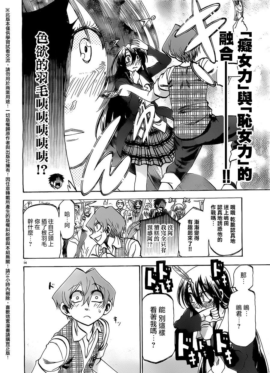 I am…韩漫全集-第164话无删减无遮挡章节图片 