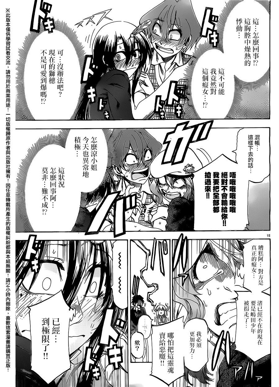 I am…韩漫全集-第164话无删减无遮挡章节图片 