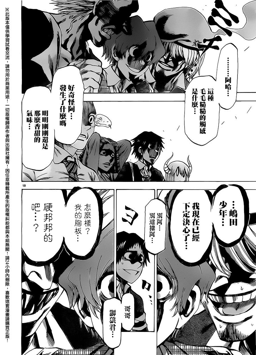 I am…韩漫全集-第164话无删减无遮挡章节图片 