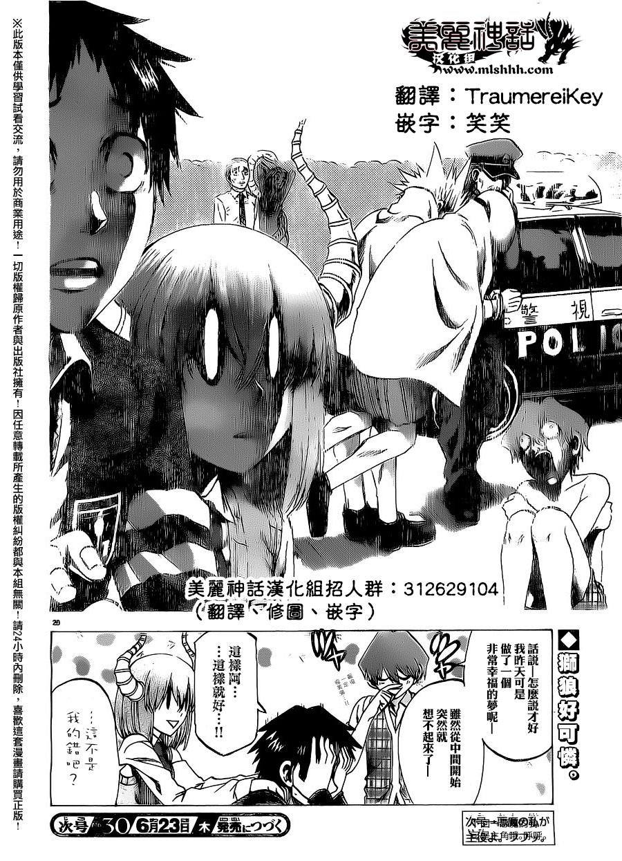 I am…韩漫全集-第164话无删减无遮挡章节图片 