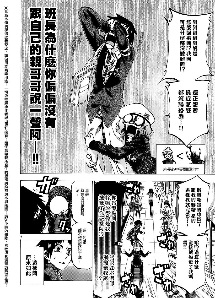 I am…韩漫全集-第164话无删减无遮挡章节图片 