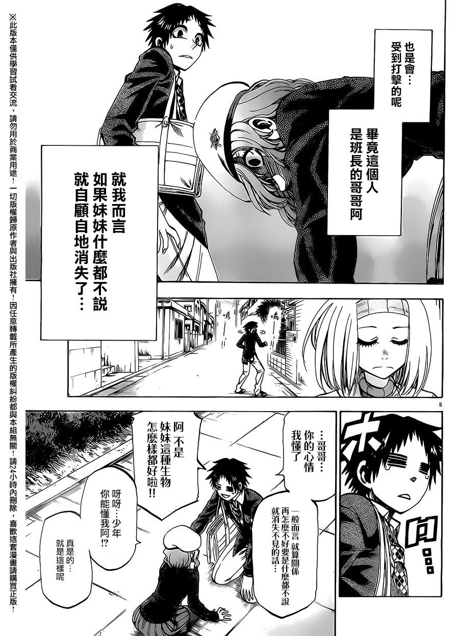 I am…韩漫全集-第164话无删减无遮挡章节图片 