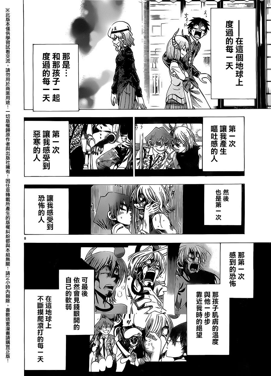 I am…韩漫全集-第164话无删减无遮挡章节图片 