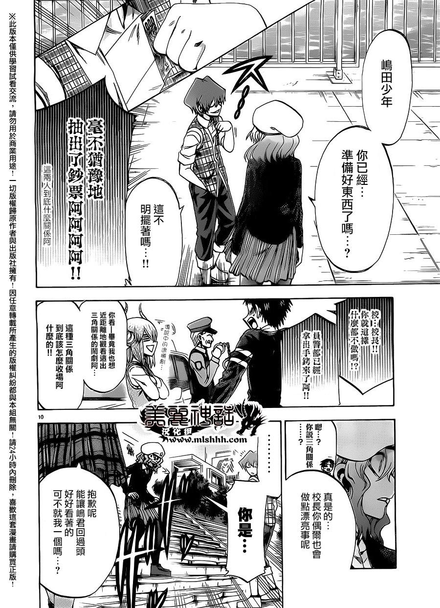 I am…韩漫全集-第164话无删减无遮挡章节图片 
