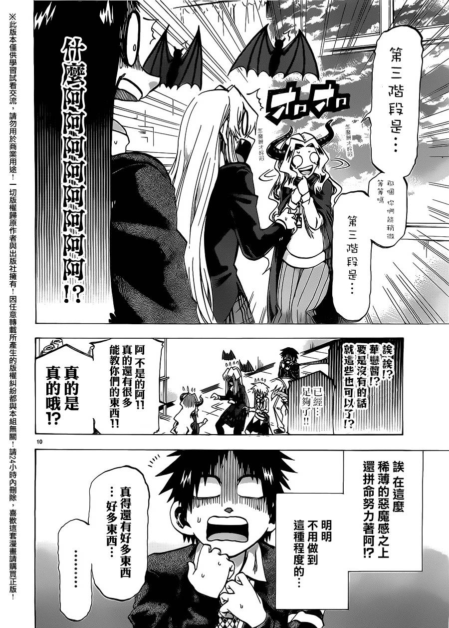 I am…韩漫全集-第165话无删减无遮挡章节图片 