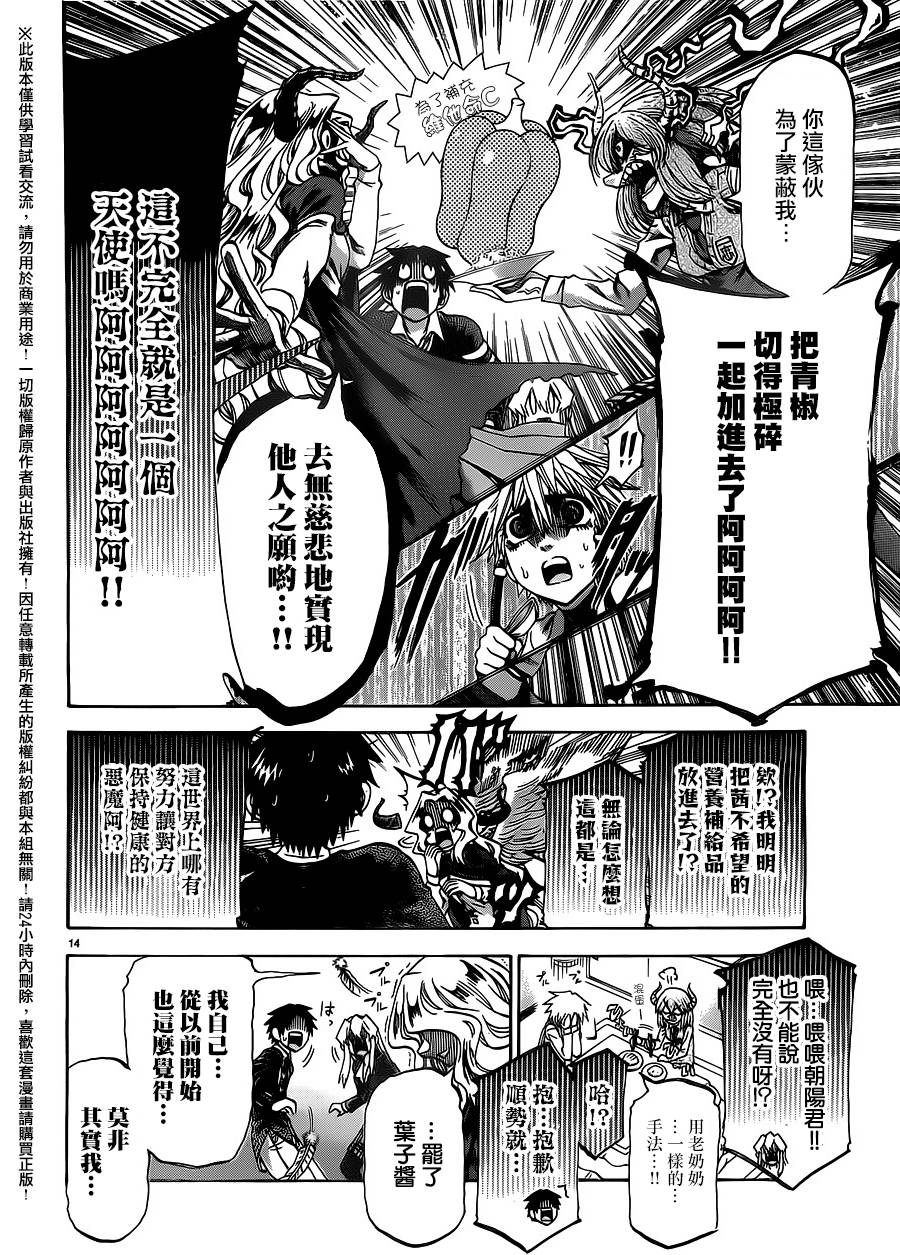 I am…韩漫全集-第165话无删减无遮挡章节图片 