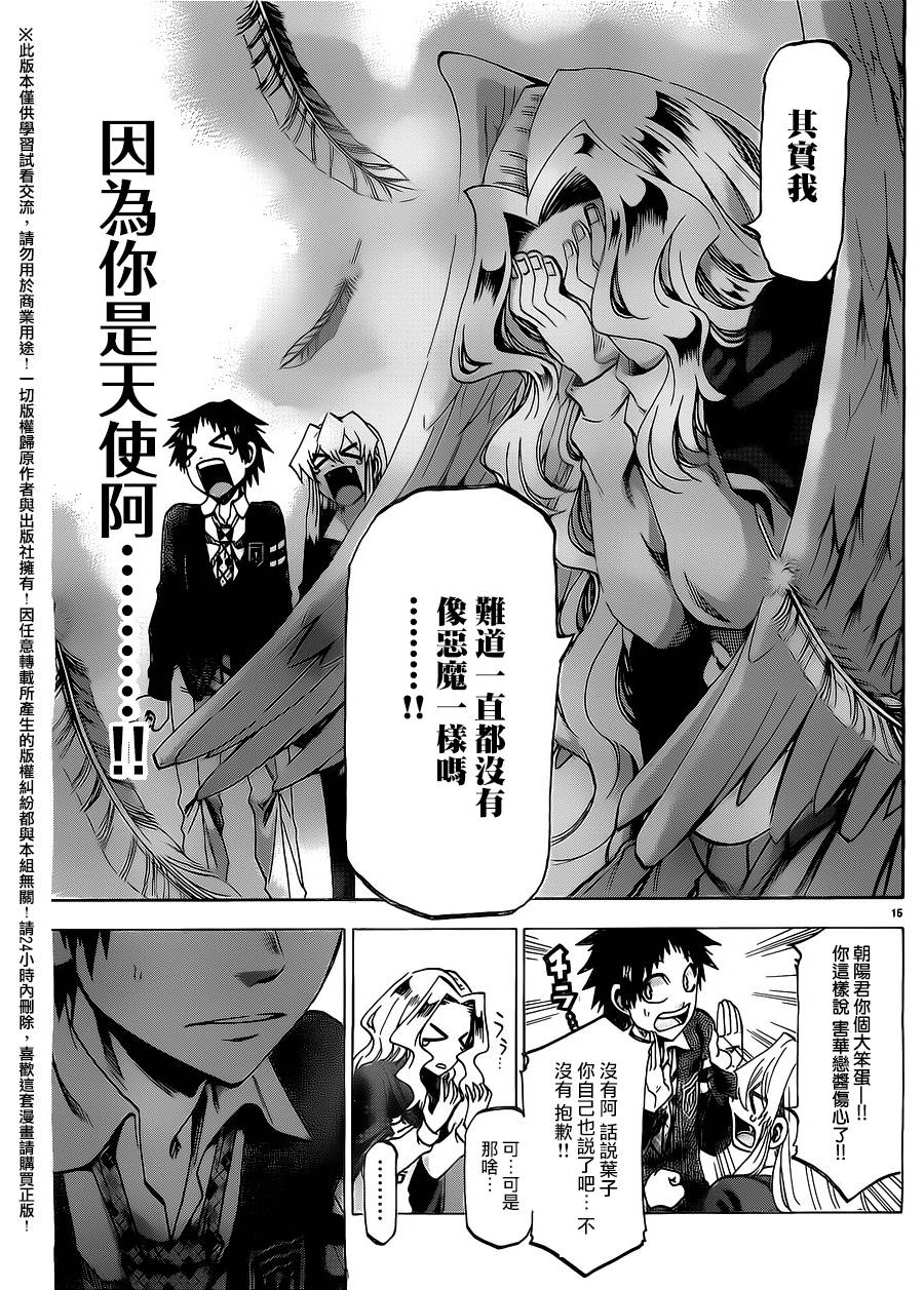 I am…韩漫全集-第165话无删减无遮挡章节图片 