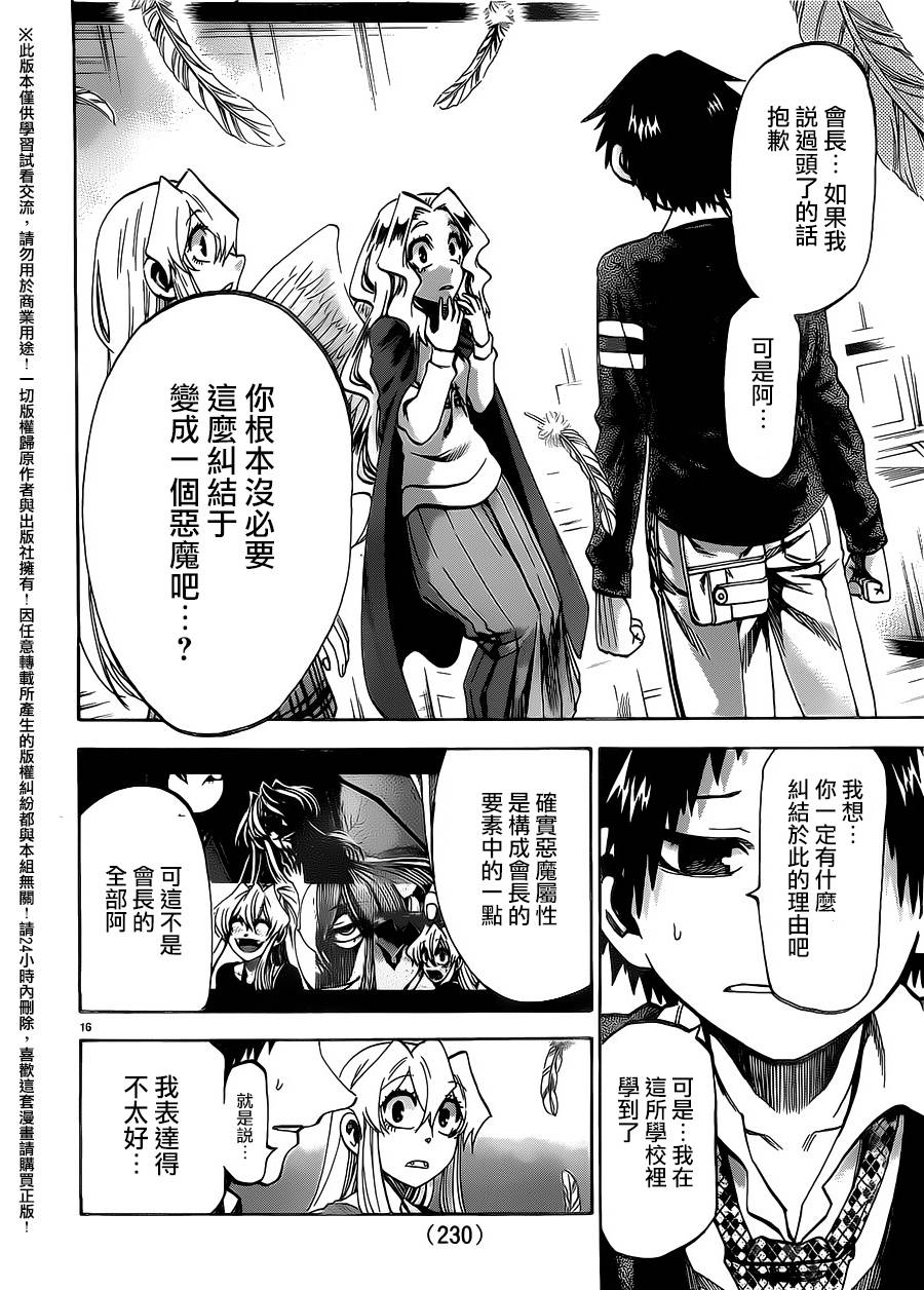 I am…韩漫全集-第165话无删减无遮挡章节图片 