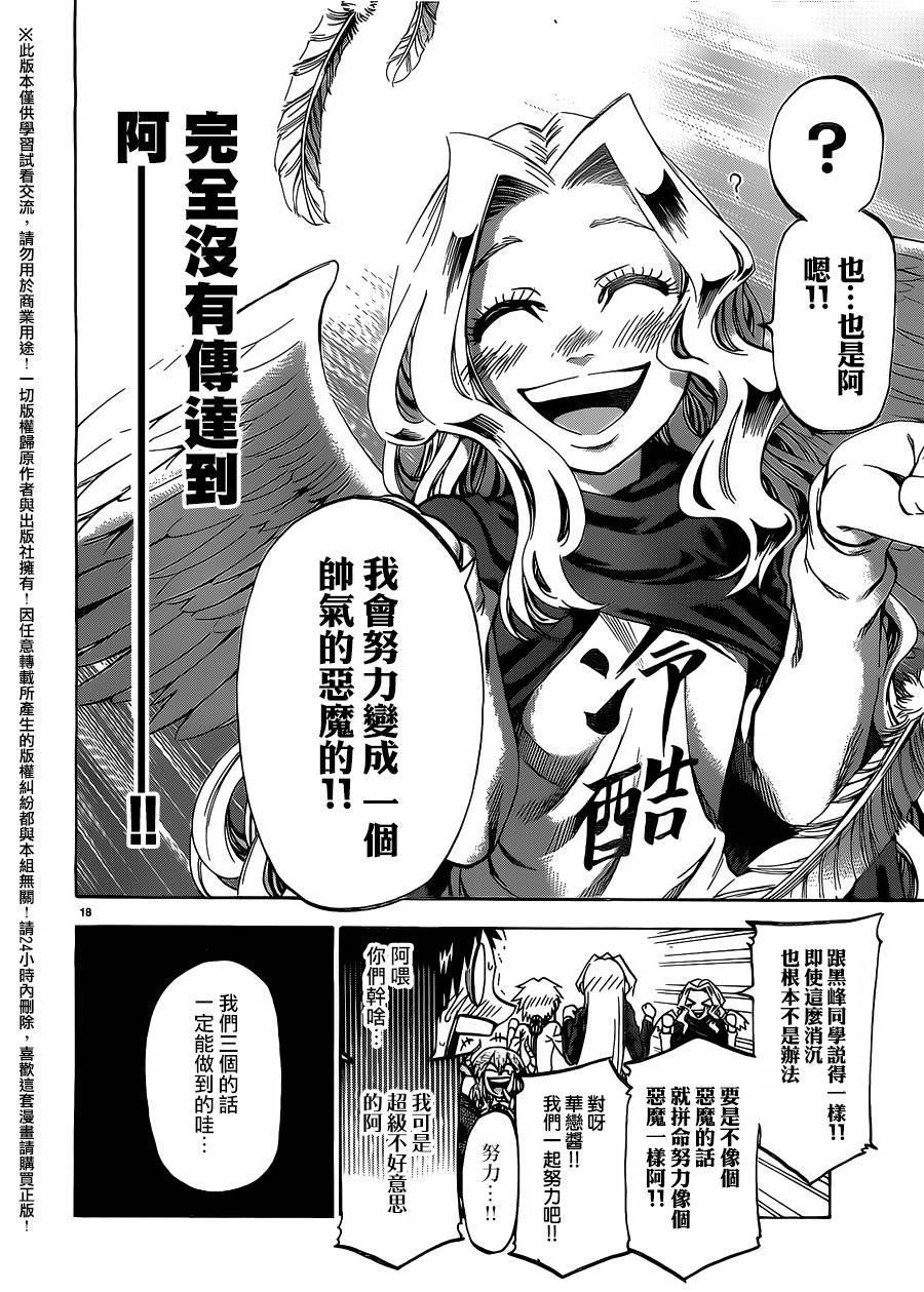 I am…韩漫全集-第165话无删减无遮挡章节图片 