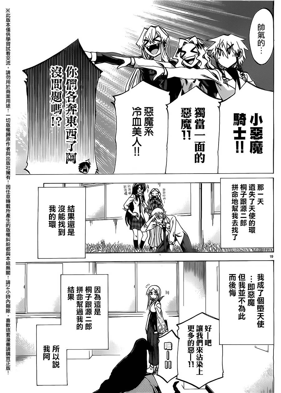 I am…韩漫全集-第165话无删减无遮挡章节图片 