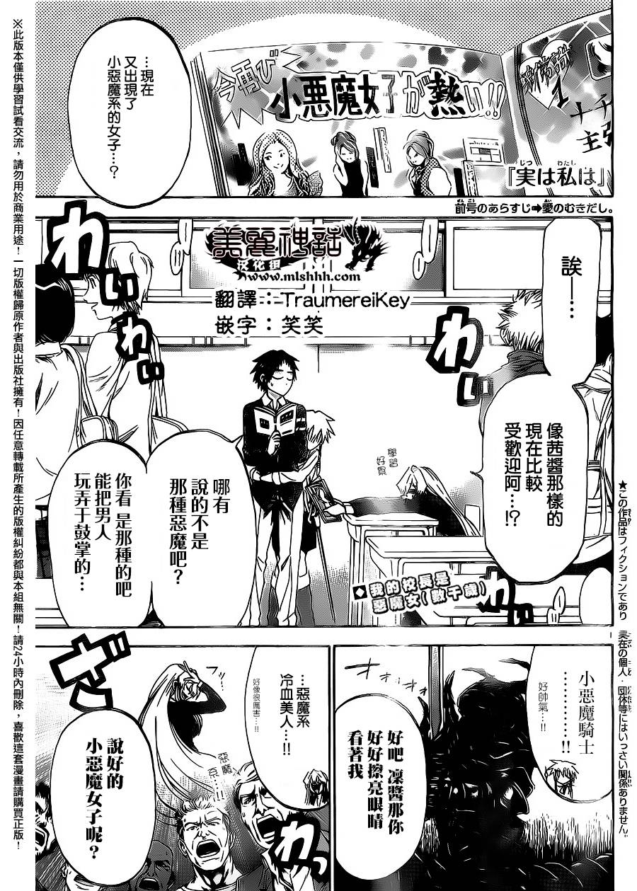 I am…韩漫全集-第165话无删减无遮挡章节图片 