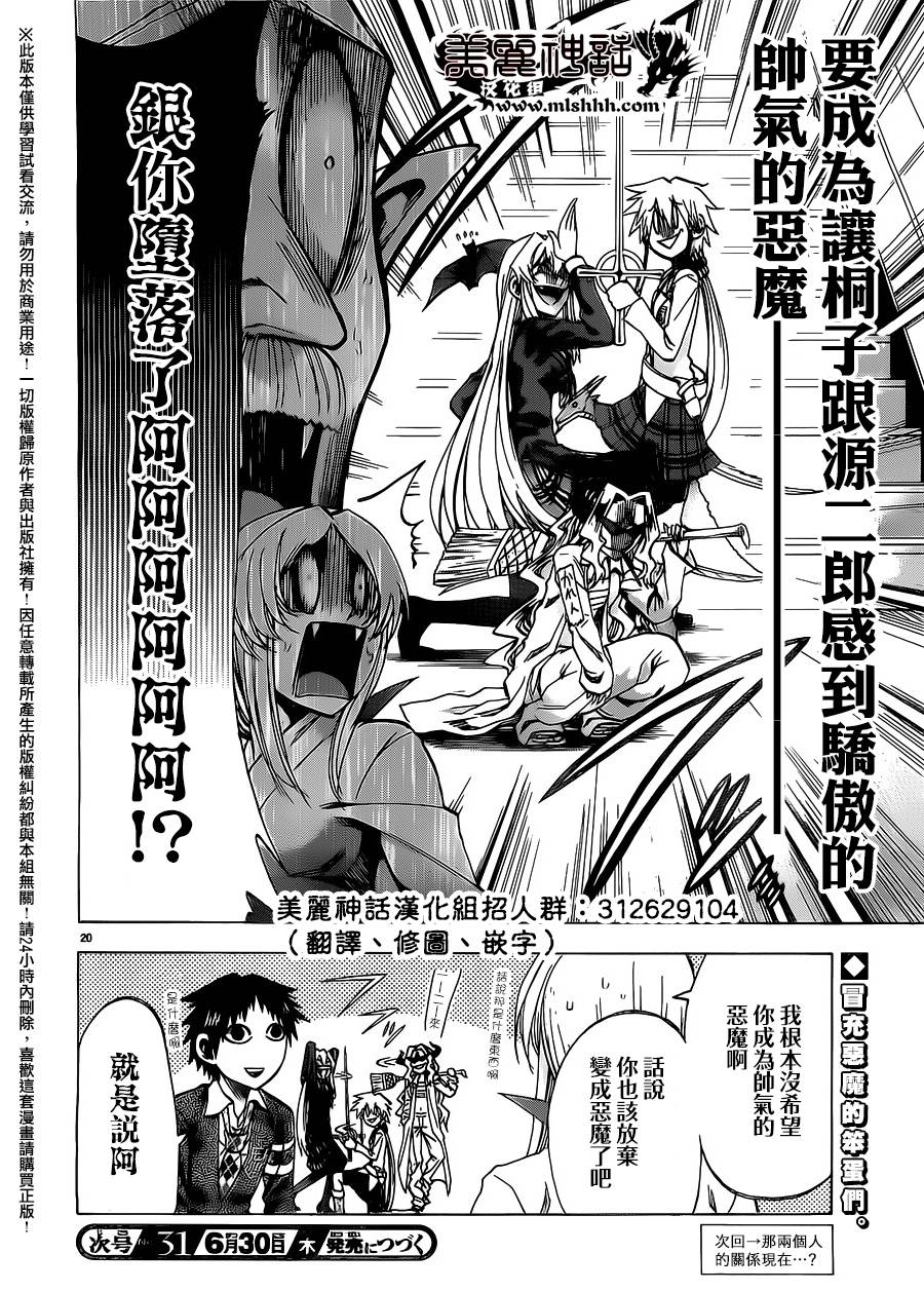 I am…韩漫全集-第165话无删减无遮挡章节图片 