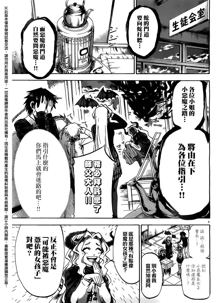 I am…韩漫全集-第165话无删减无遮挡章节图片 