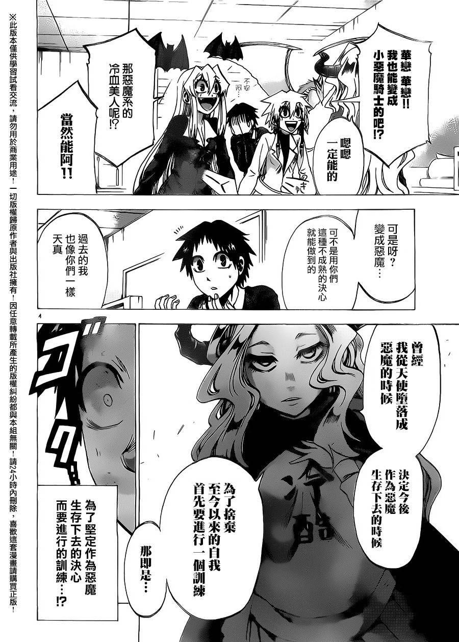 I am…韩漫全集-第165话无删减无遮挡章节图片 