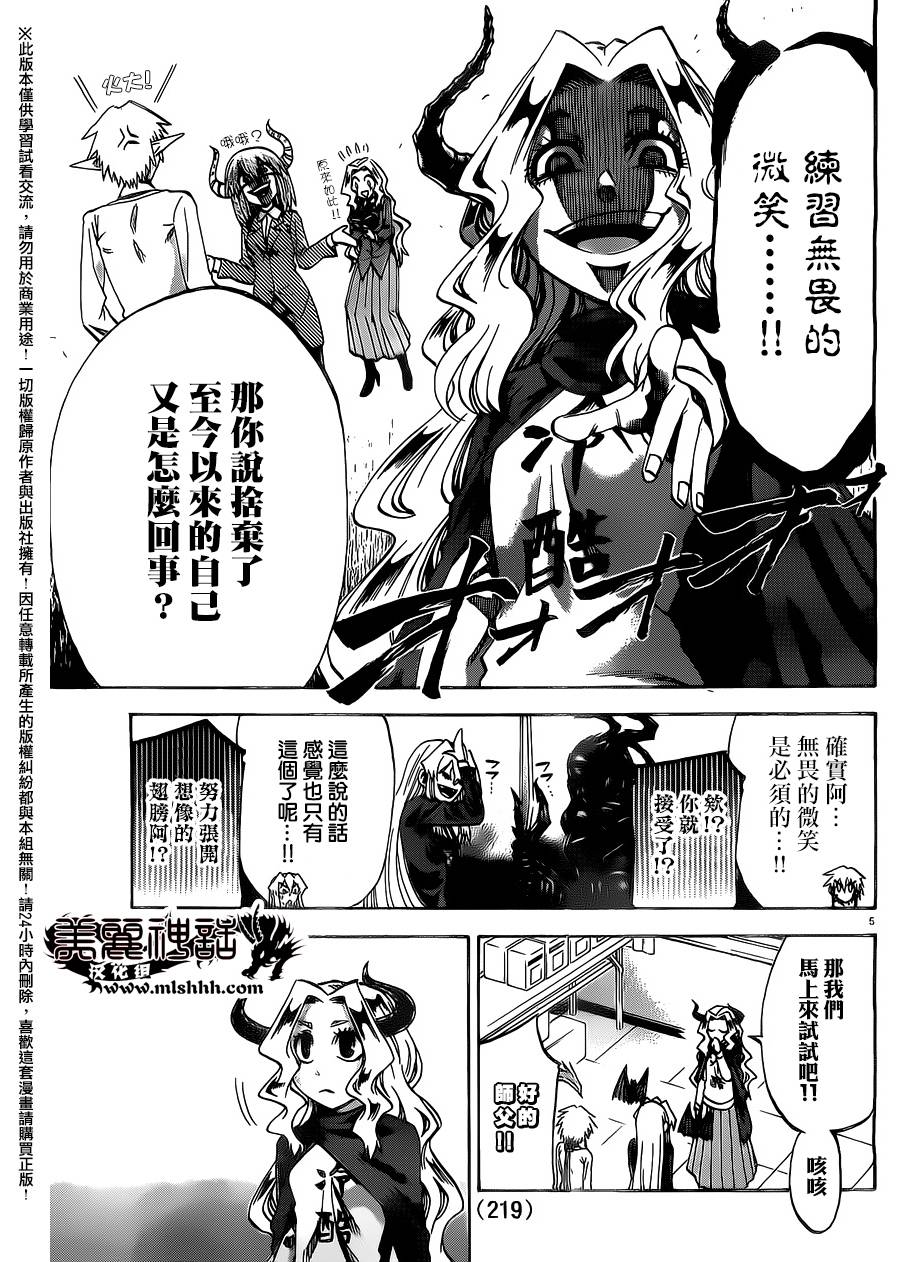 I am…韩漫全集-第165话无删减无遮挡章节图片 