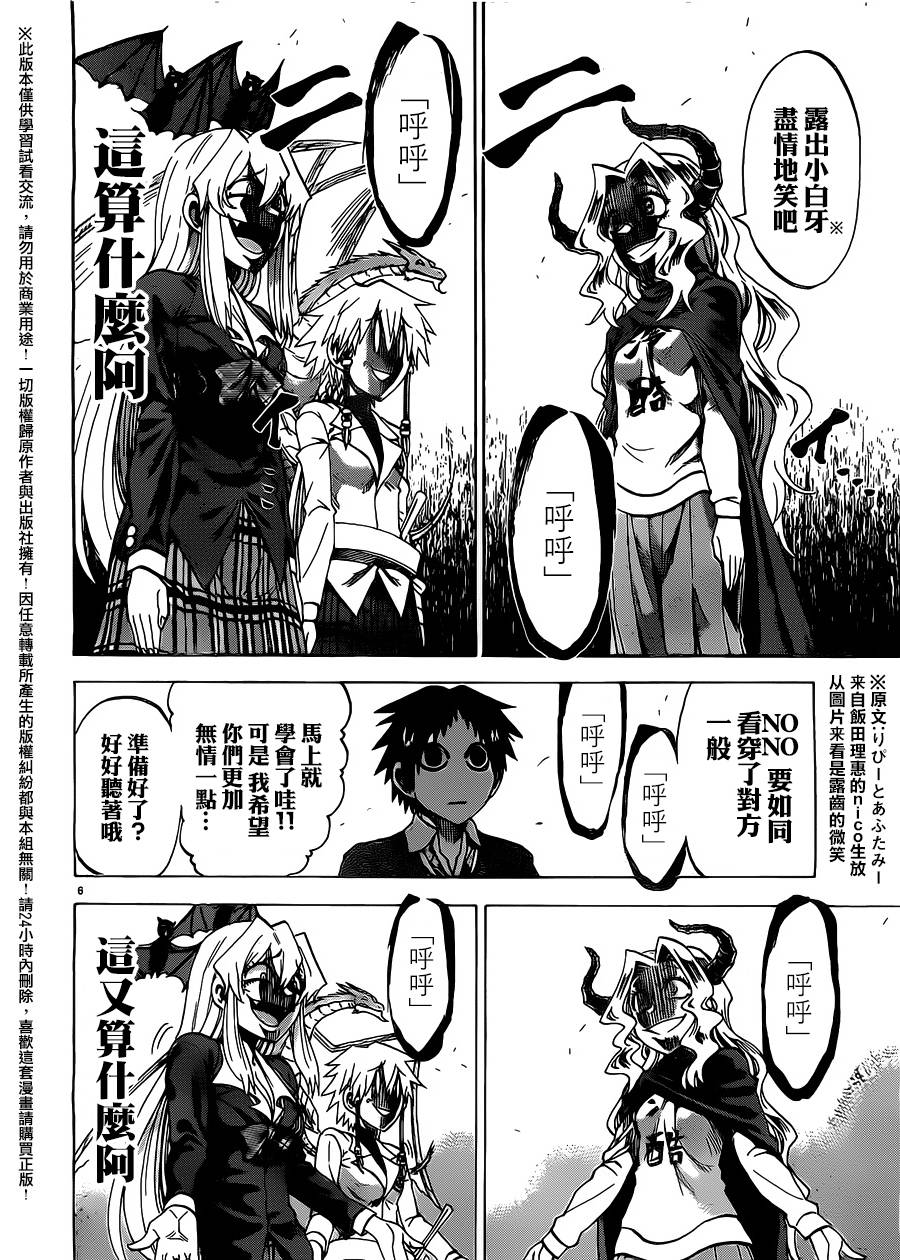 I am…韩漫全集-第165话无删减无遮挡章节图片 
