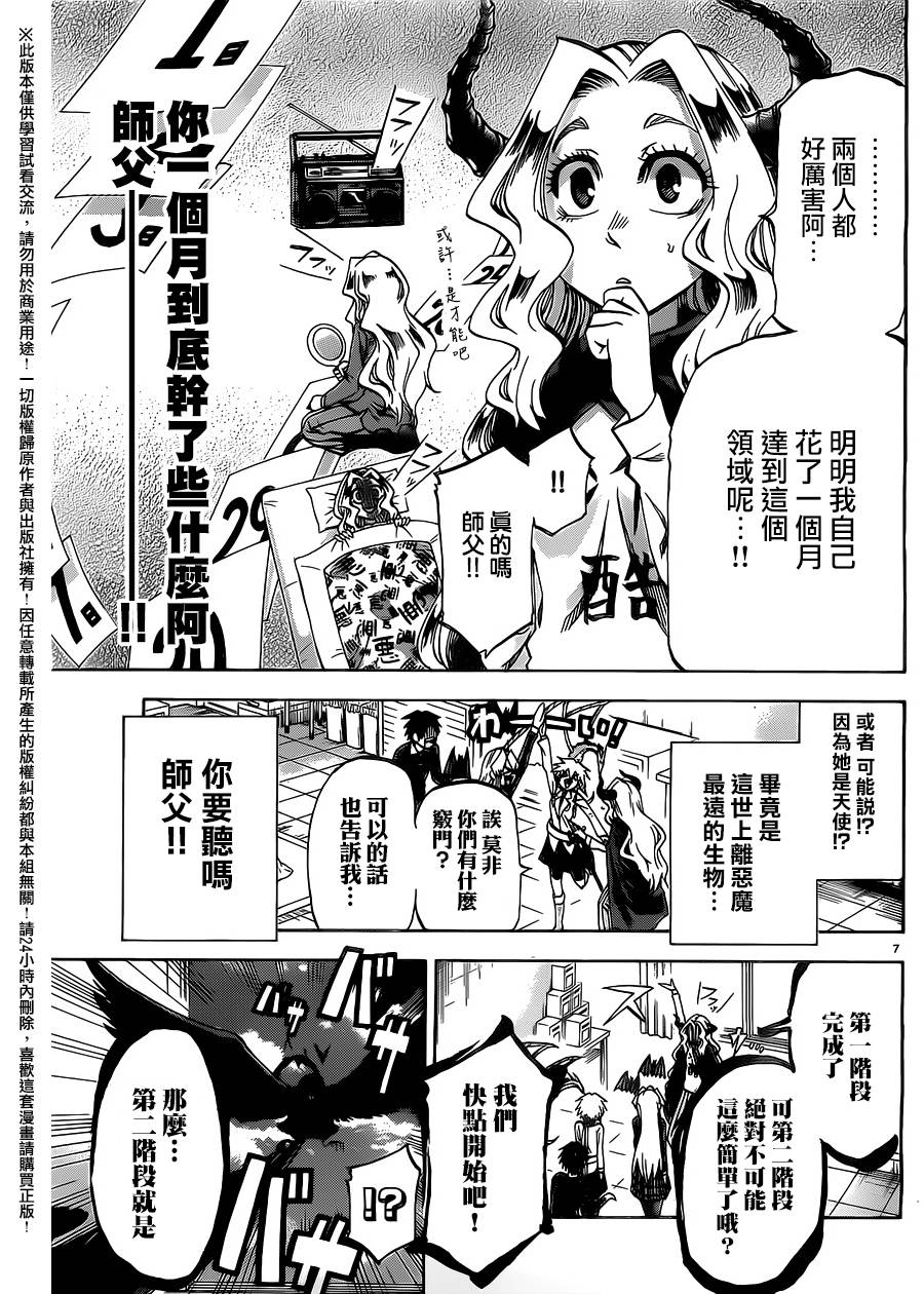 I am…韩漫全集-第165话无删减无遮挡章节图片 
