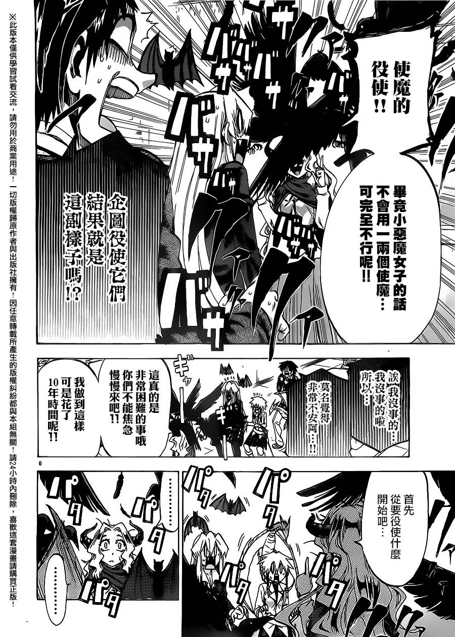 I am…韩漫全集-第165话无删减无遮挡章节图片 