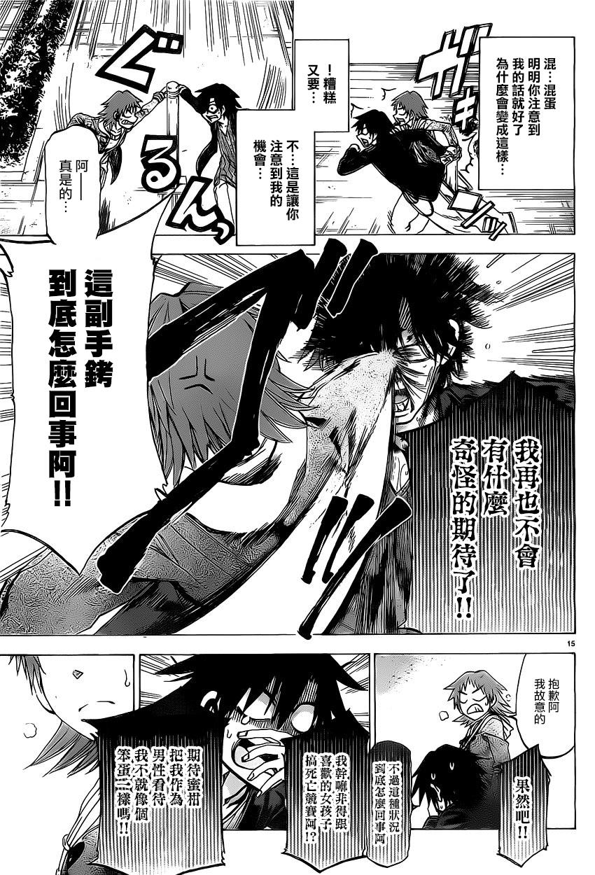 I am…韩漫全集-第166话无删减无遮挡章节图片 