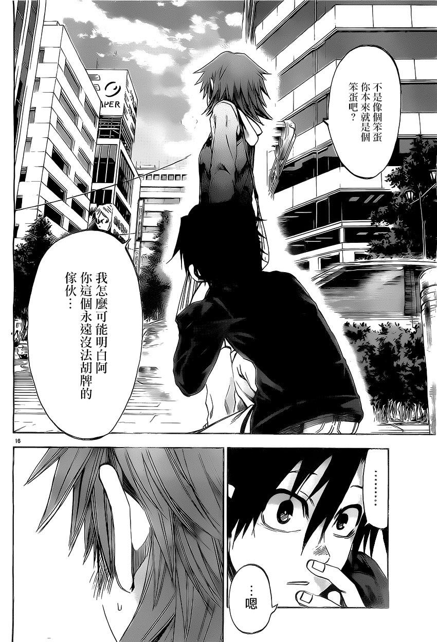 I am…韩漫全集-第166话无删减无遮挡章节图片 