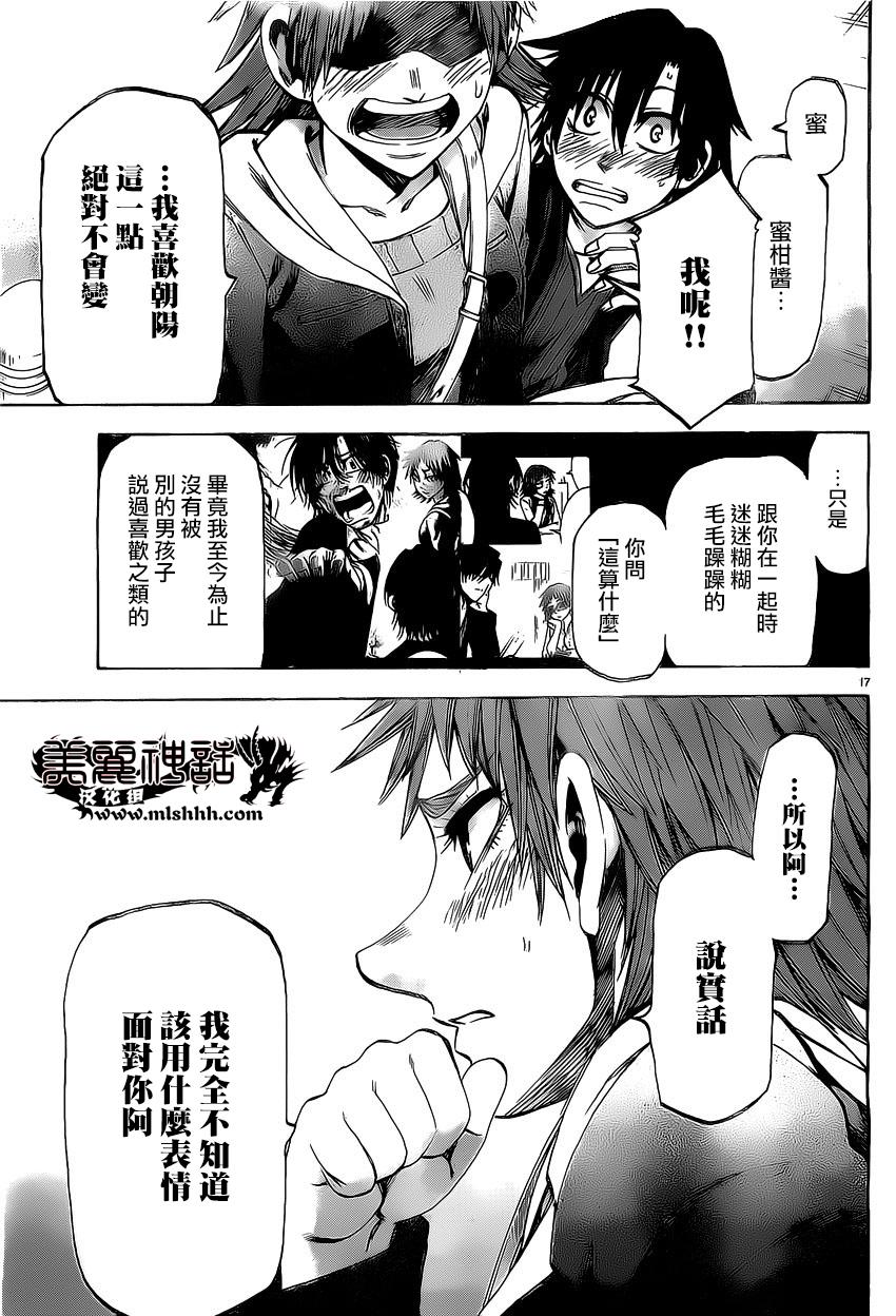 I am…韩漫全集-第166话无删减无遮挡章节图片 