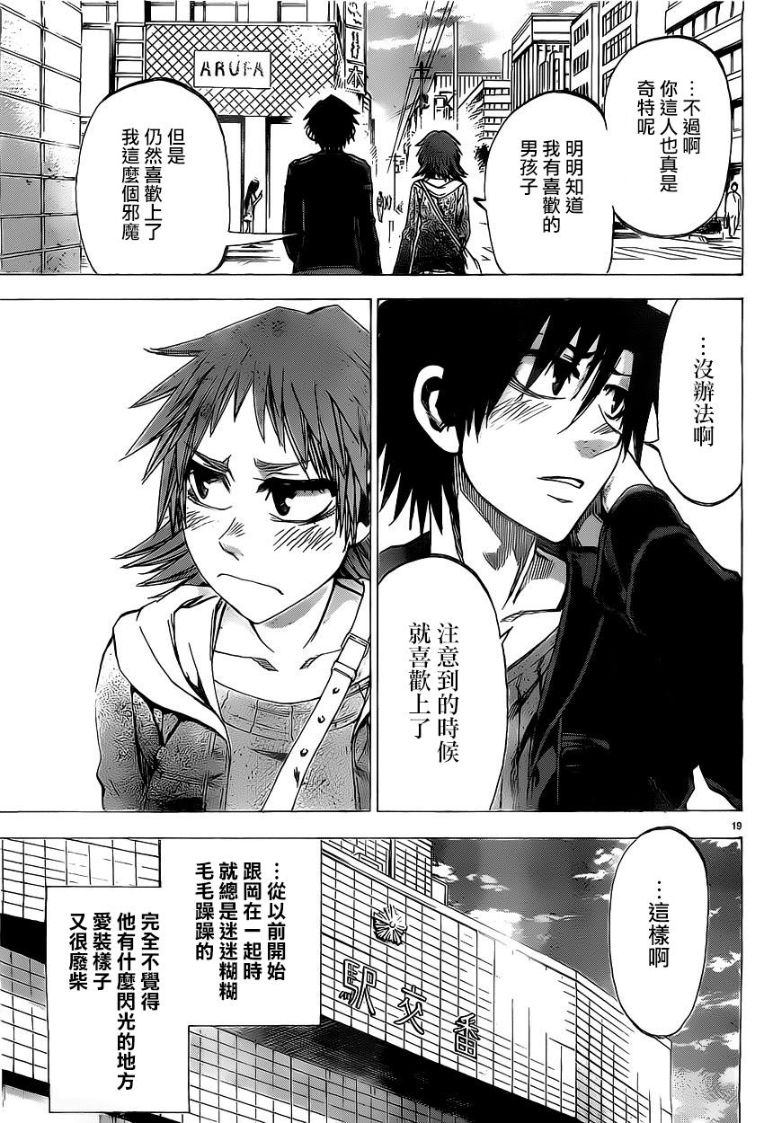 I am…韩漫全集-第166话无删减无遮挡章节图片 
