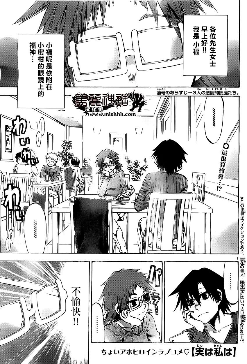 I am…韩漫全集-第166话无删减无遮挡章节图片 