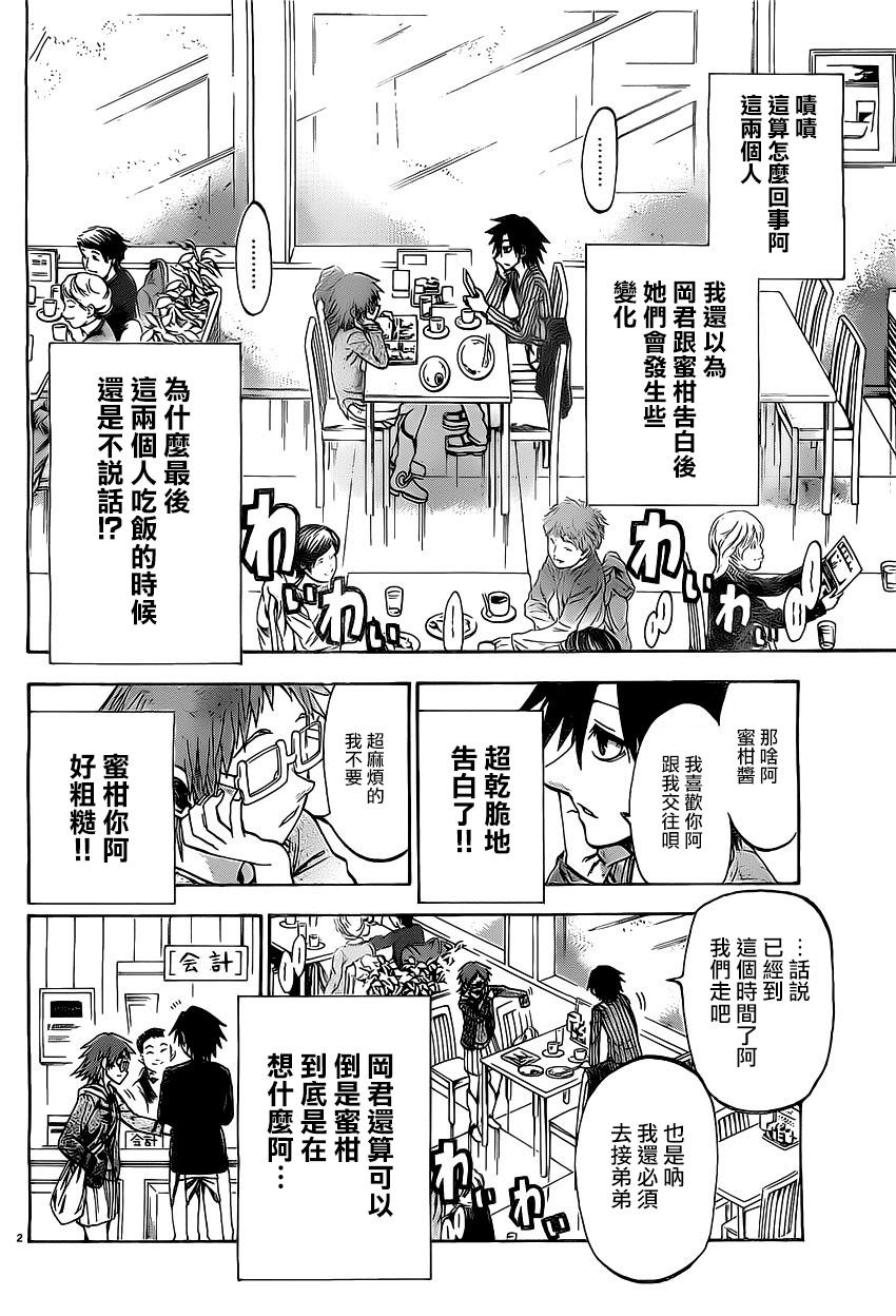 I am…韩漫全集-第166话无删减无遮挡章节图片 