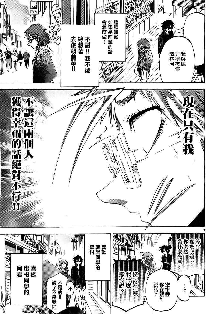 I am…韩漫全集-第166话无删减无遮挡章节图片 
