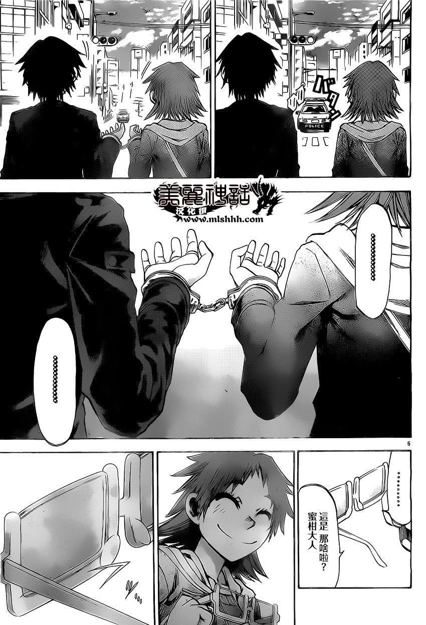 I am…韩漫全集-第166话无删减无遮挡章节图片 