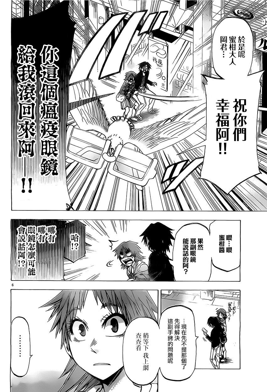 I am…韩漫全集-第166话无删减无遮挡章节图片 