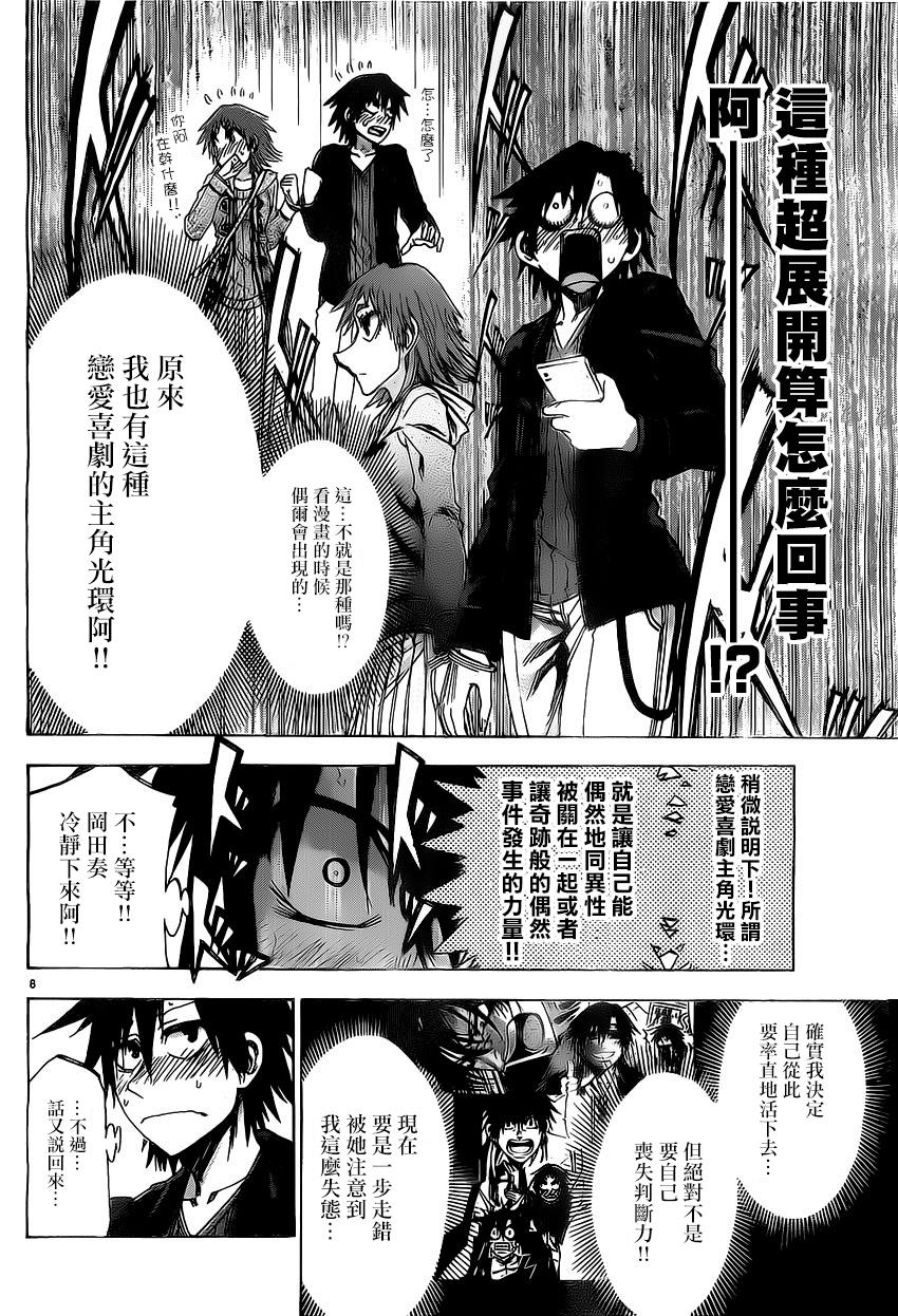 I am…韩漫全集-第166话无删减无遮挡章节图片 
