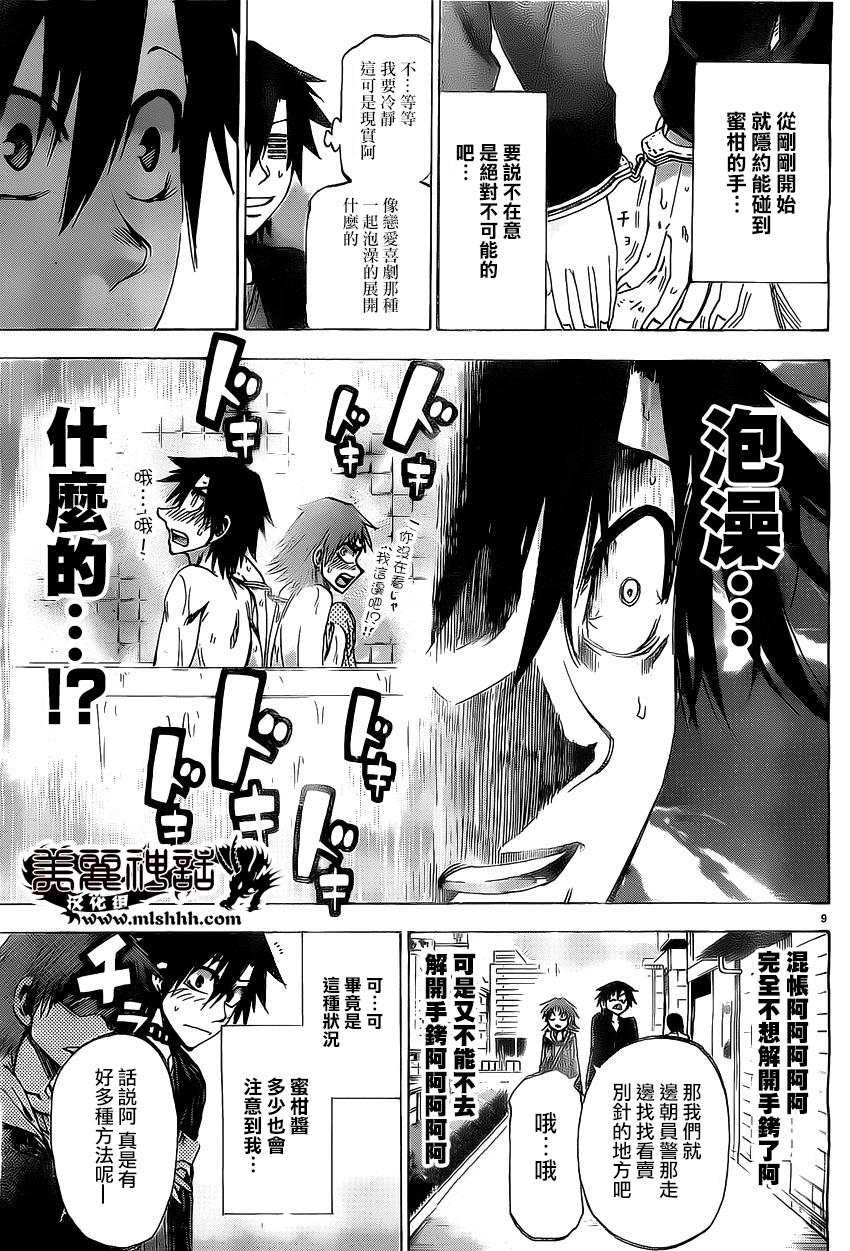 I am…韩漫全集-第166话无删减无遮挡章节图片 