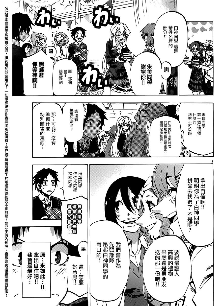 I am…韩漫全集-第168话无删减无遮挡章节图片 