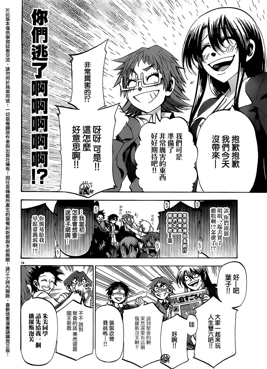 I am…韩漫全集-第168话无删减无遮挡章节图片 