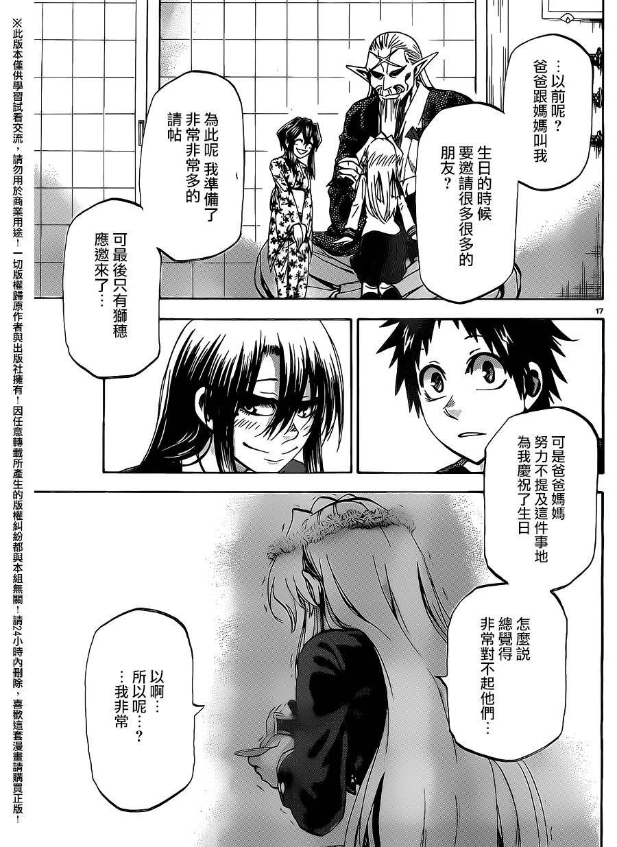 I am…韩漫全集-第168话无删减无遮挡章节图片 