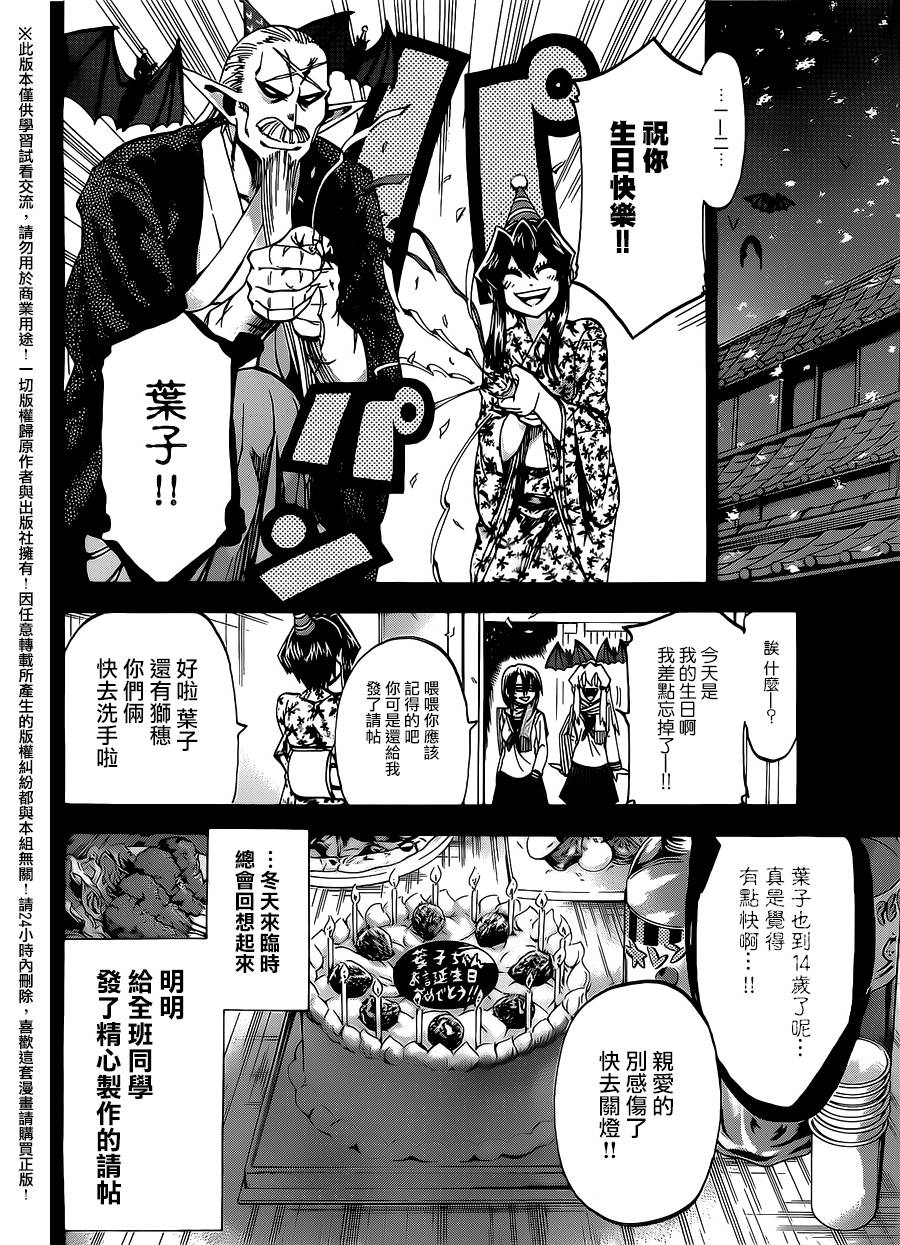 I am…韩漫全集-第168话无删减无遮挡章节图片 