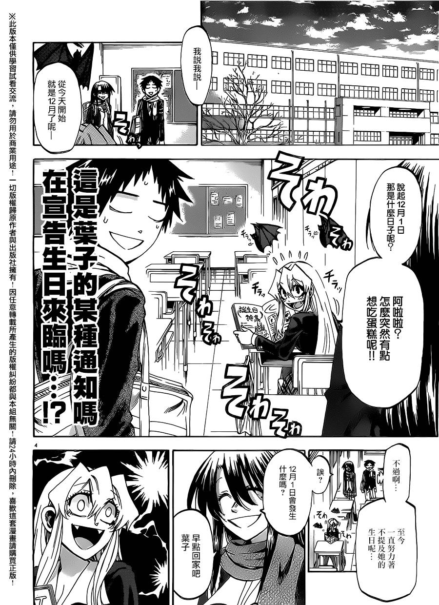 I am…韩漫全集-第168话无删减无遮挡章节图片 