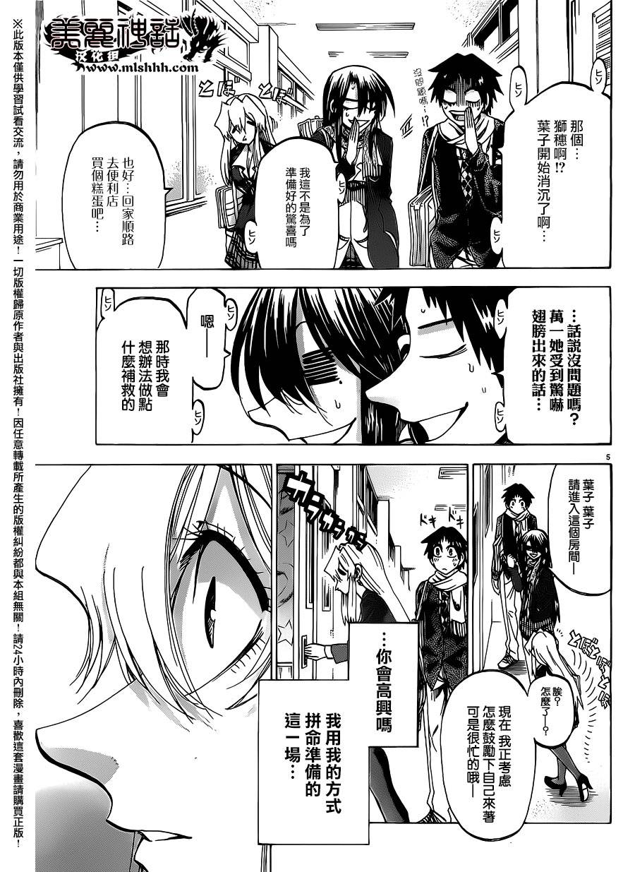 I am…韩漫全集-第168话无删减无遮挡章节图片 