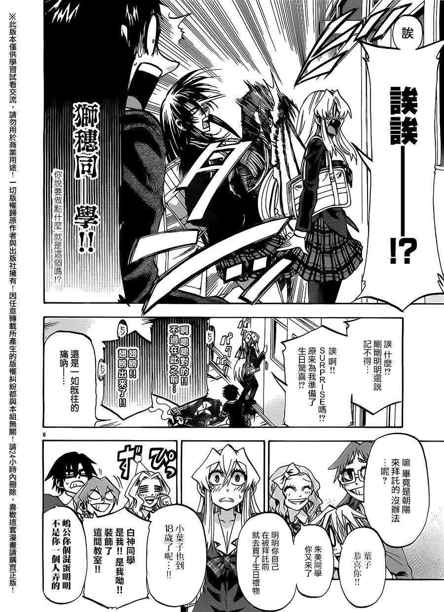 I am…韩漫全集-第168话无删减无遮挡章节图片 