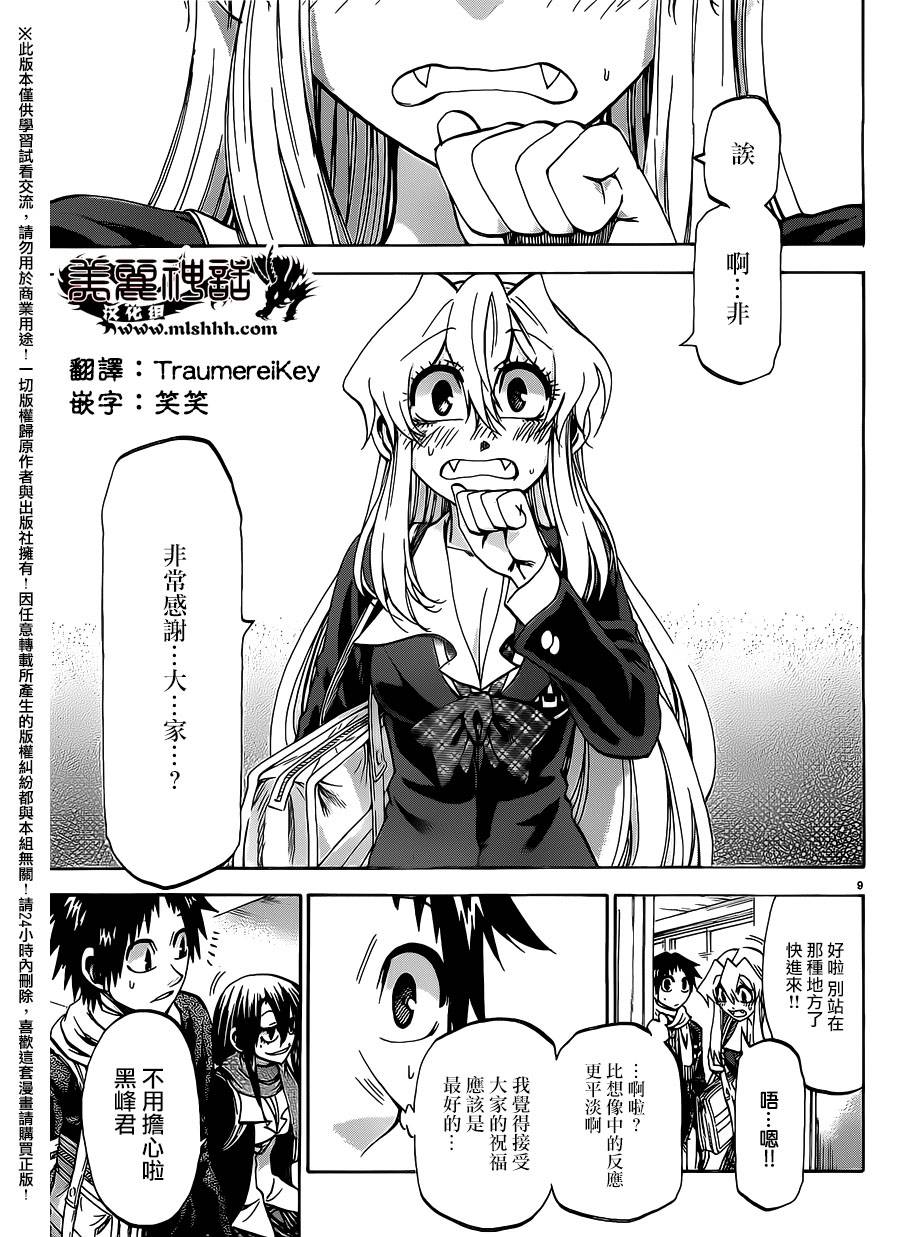 I am…韩漫全集-第168话无删减无遮挡章节图片 
