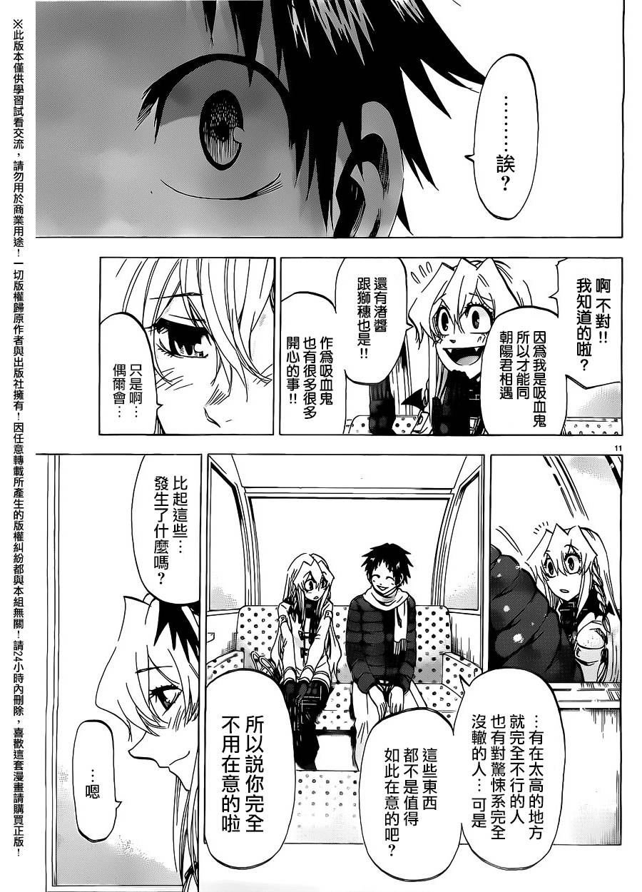 I am…韩漫全集-第169话无删减无遮挡章节图片 