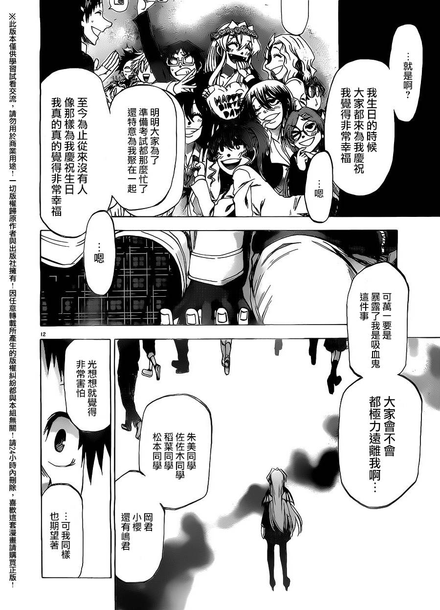 I am…韩漫全集-第169话无删减无遮挡章节图片 