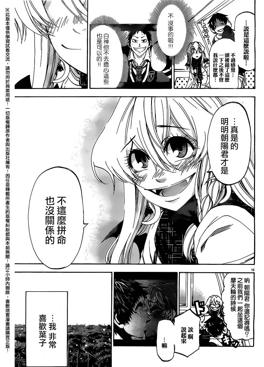 I am…韩漫全集-第169话无删减无遮挡章节图片 